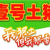 广东壹号食品股份有限公司