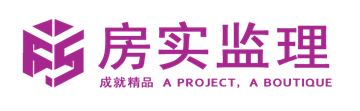 广州市房实建设工程监理有限公司