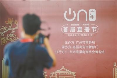 广州首届直播节将开幕,兼职猫助力直播招聘