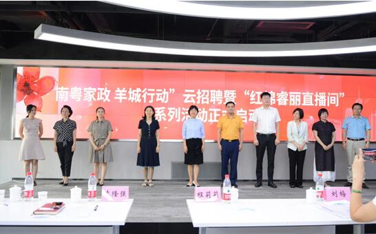 鹿用招聘推出家政服务专场,助力城市蓝领就业求职