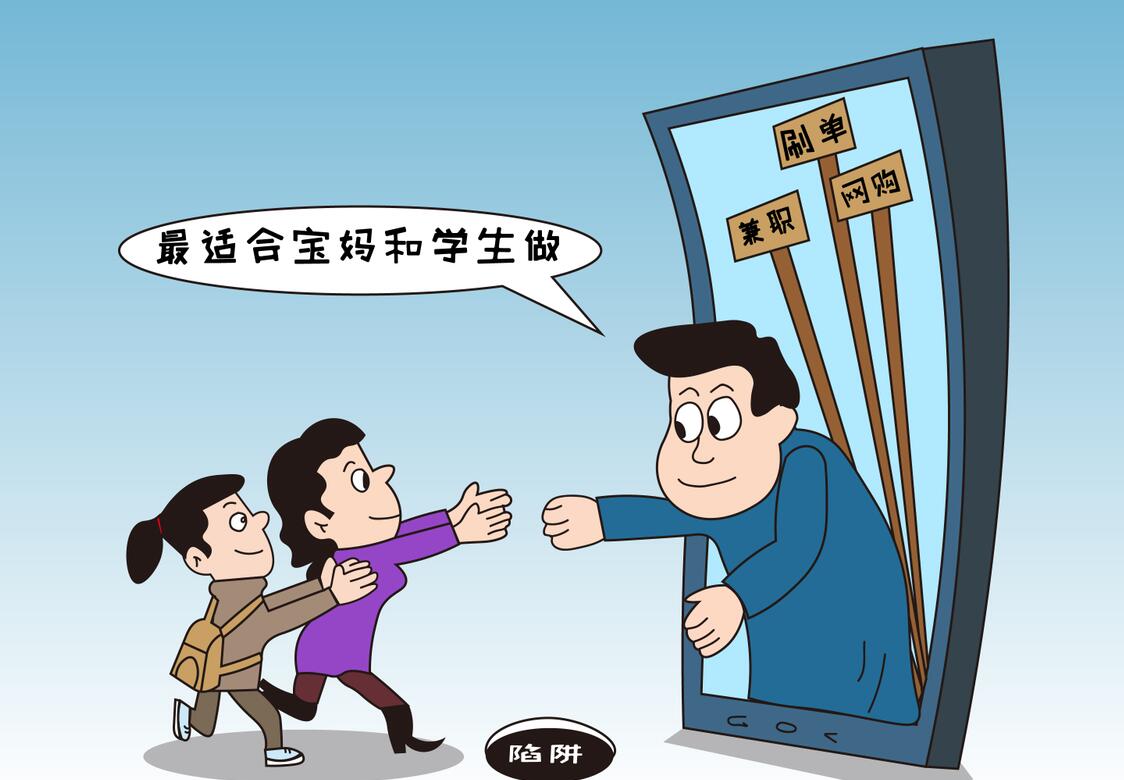 网上jrs直播nba在线回放刷单赚钱是真的吗?刷单防骗指南了解一下