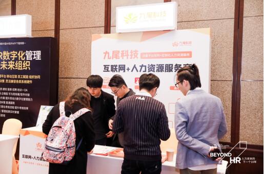 “迎接变革,创变未来”,jrs直播nba在线回放猫亮相“2020HRoot中国人力资本论坛”