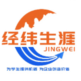 经纬生涯(陕西)信息科技有限公司