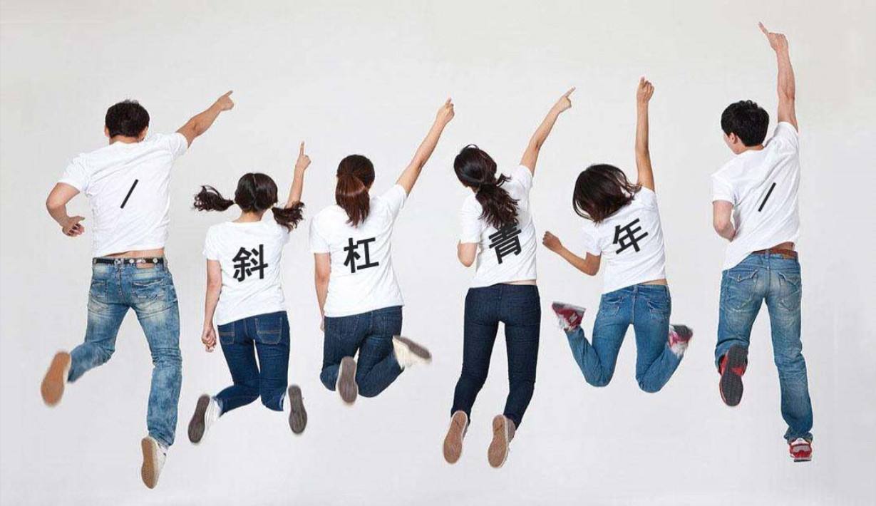 疫情下在家可以做什么兼职斜杠青年成为了刚需