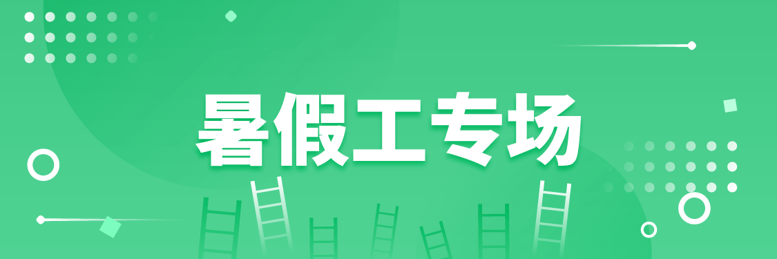 南京招聘网:寻找未来的合作伙伴